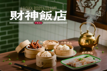 Aroma Warschauer Str. Restaurant-Gutschein